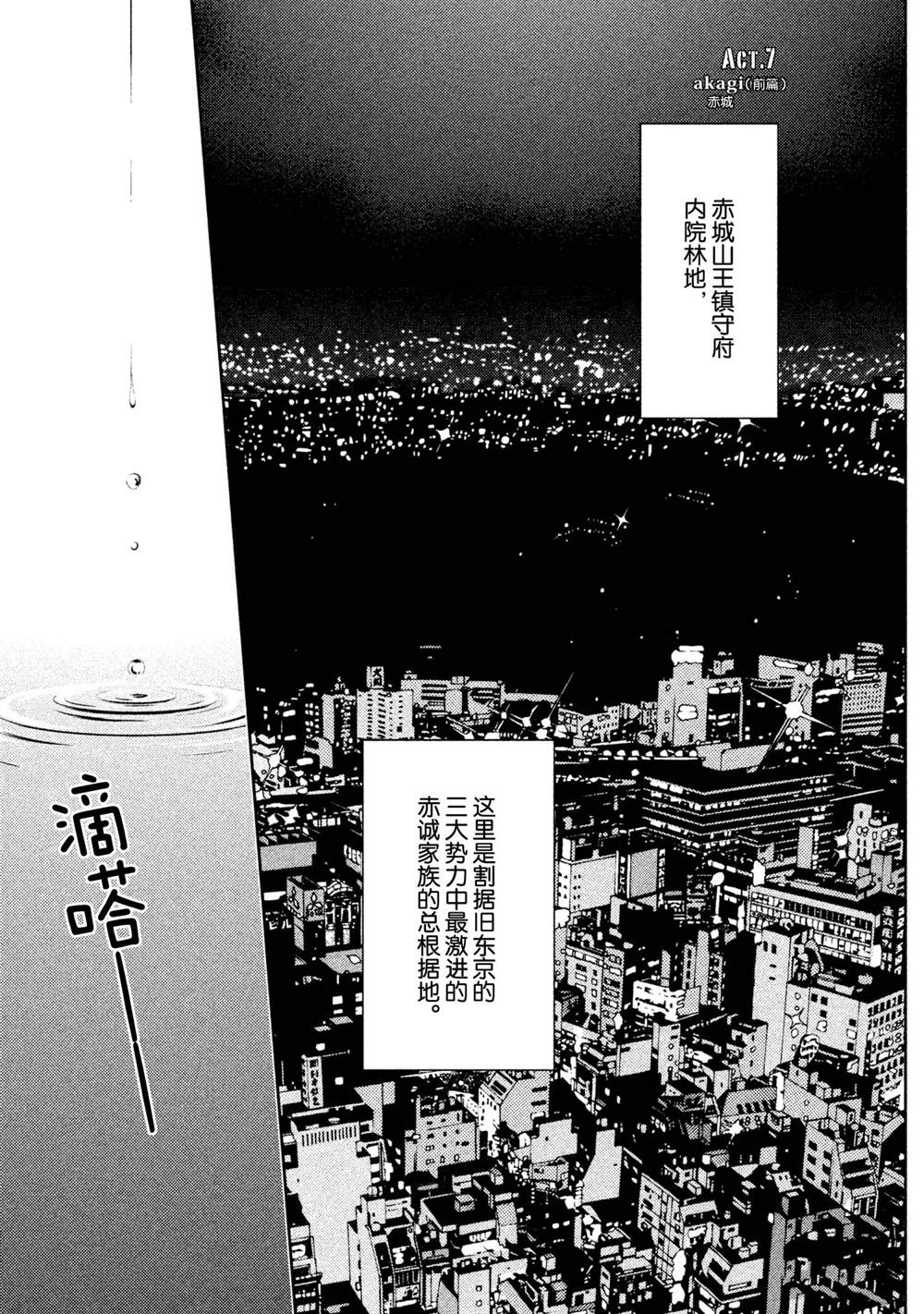 INFERNO地狱漫画,第7话1图