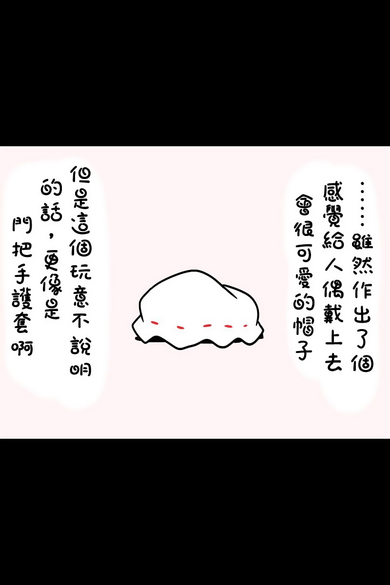 门把手护套职人爱丽丝漫画,第1话3图