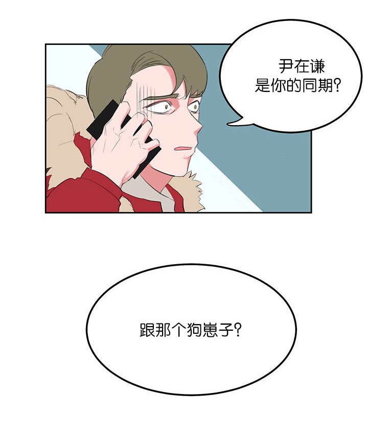 毕业由你开始漫画,第3话1图