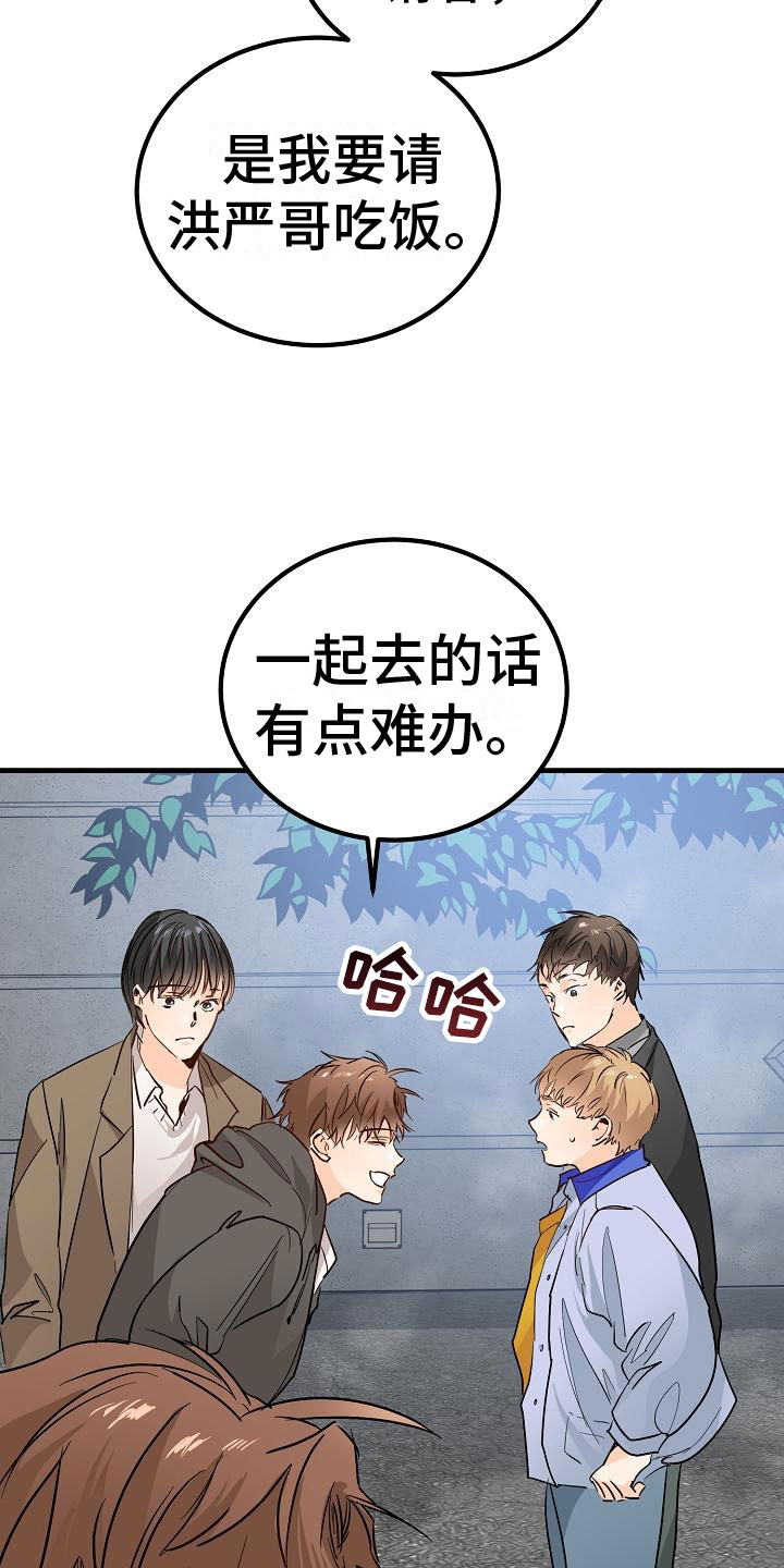 心动的距离有多远漫画,第7话1图