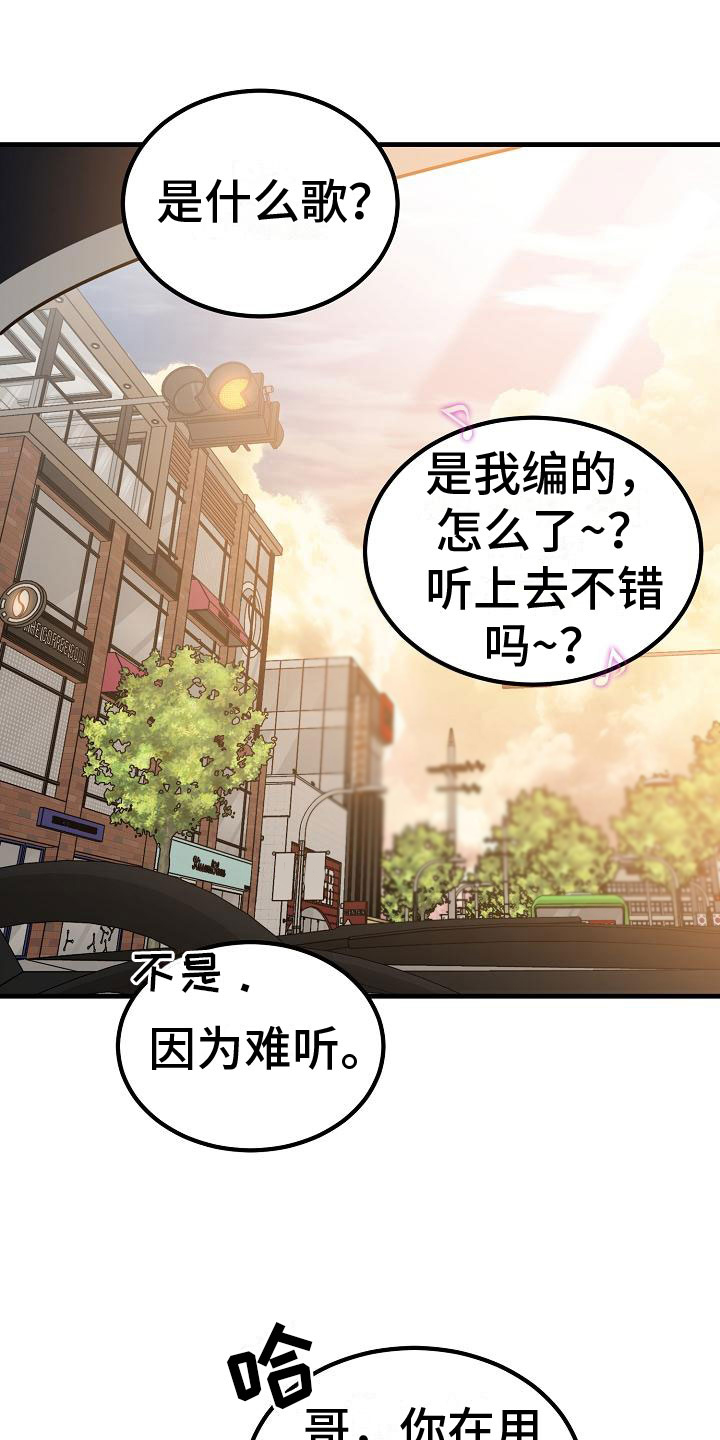 心动的距离有多远漫画,第3话4图