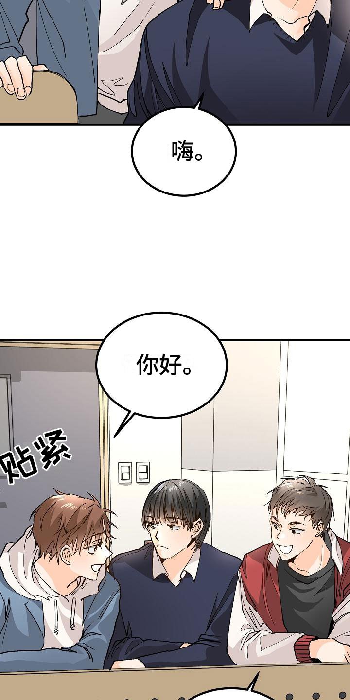 心动的距离漫画,第9话1图