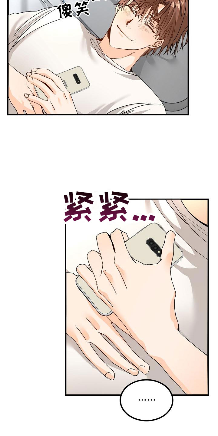 心动的距离漫画,第3话1图