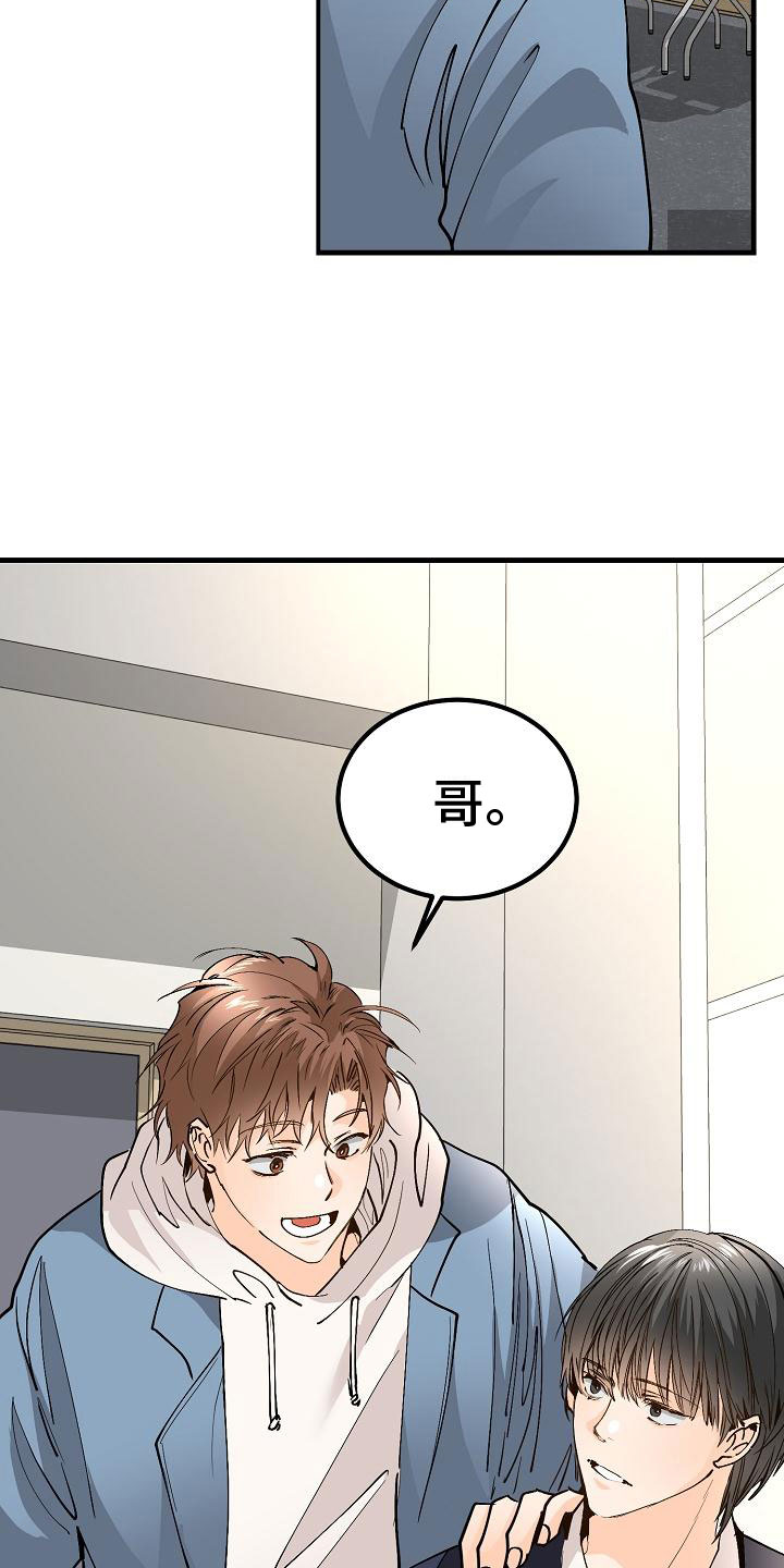 心动的距离漫画,第9话5图