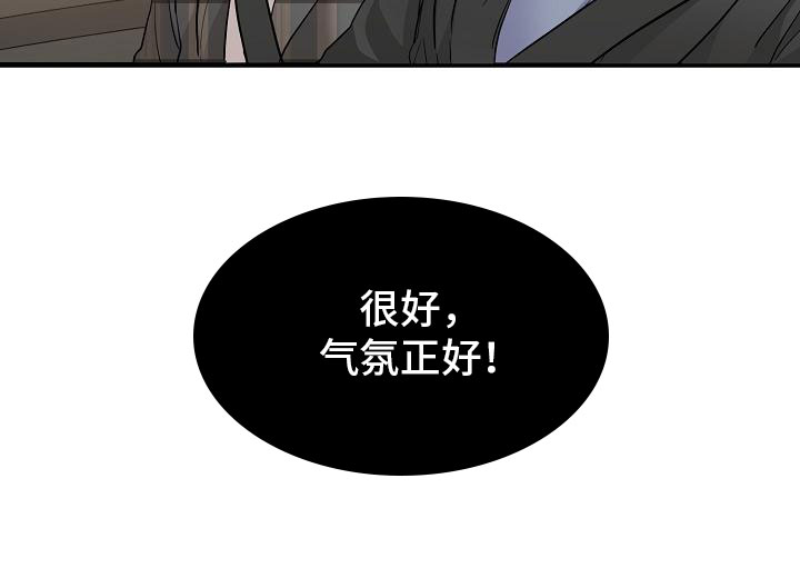 心动的距离有多远漫画,第3话1图