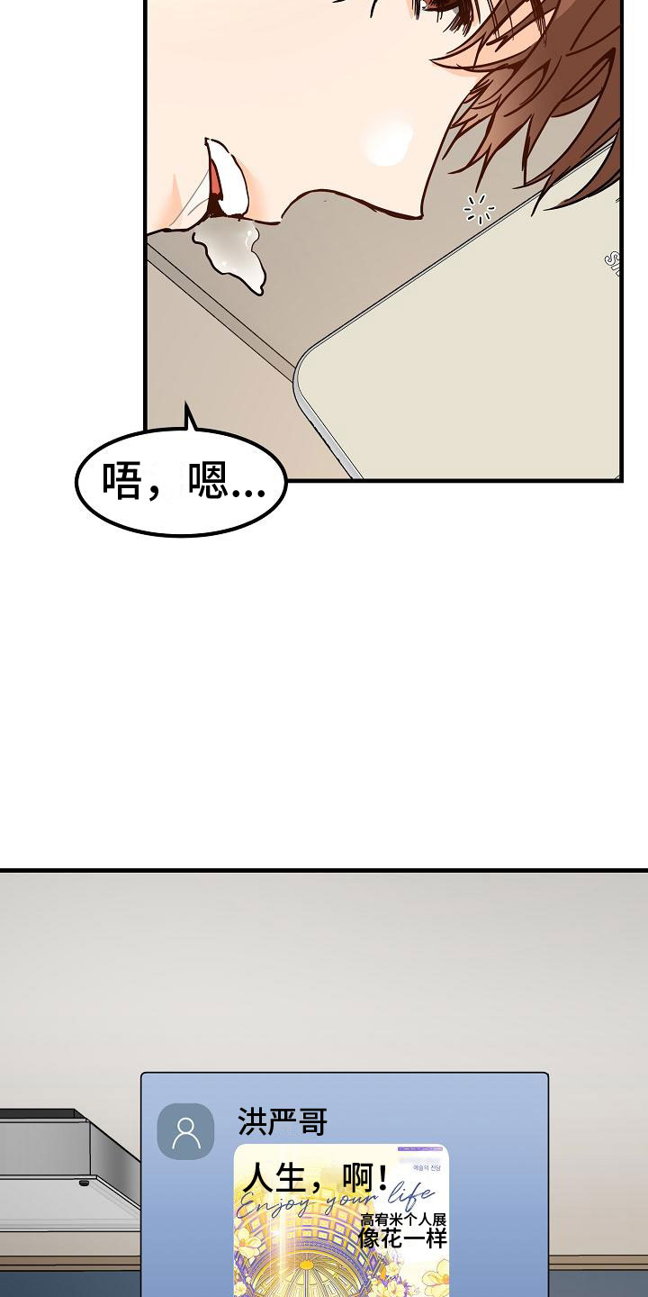 心动的距离漫画,第3话4图