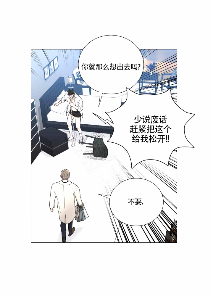 囚笼之爱by鬼面银狐叶慈漫画,第8话5图