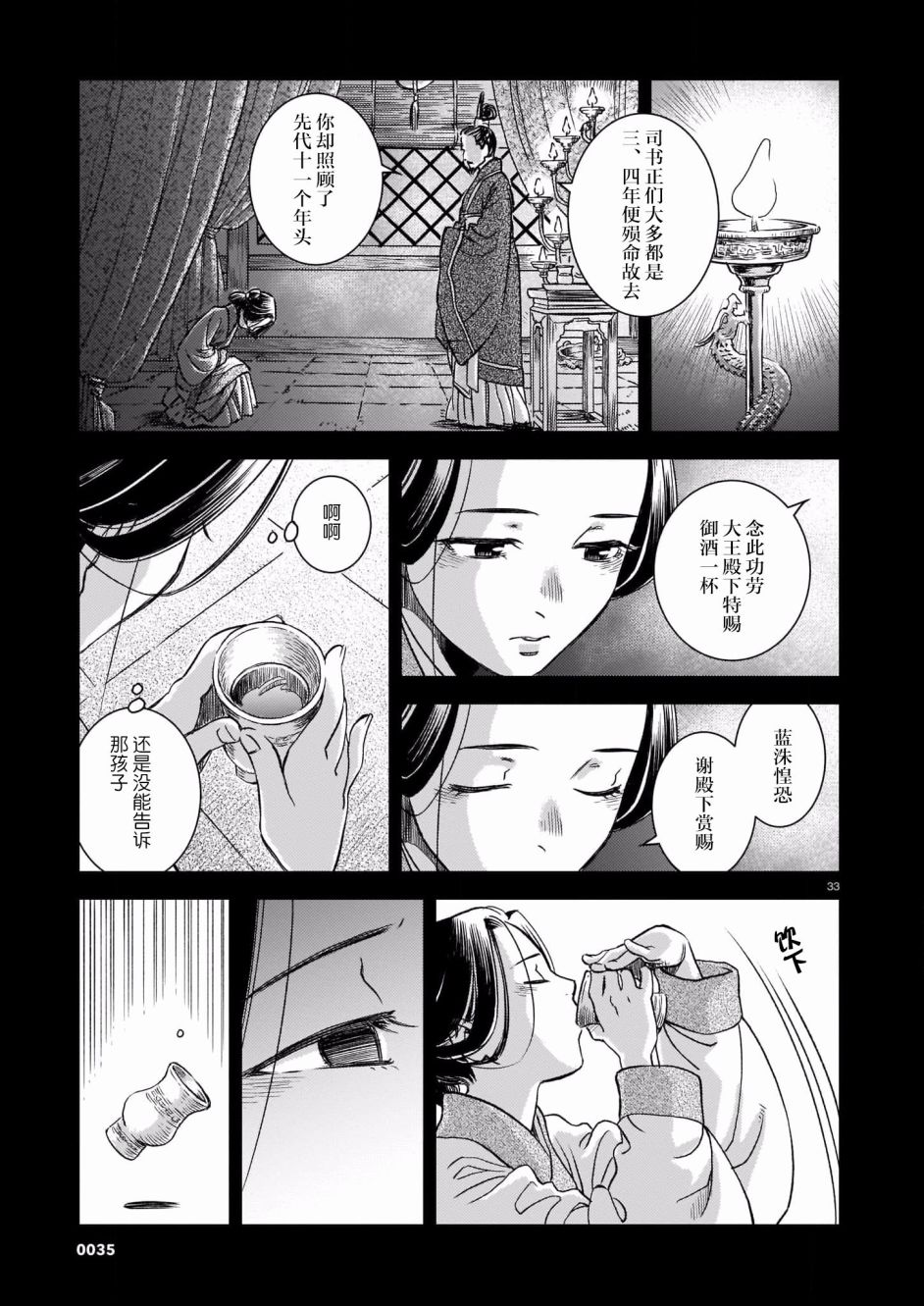 司书甲老婆简介漫画,第1话2图