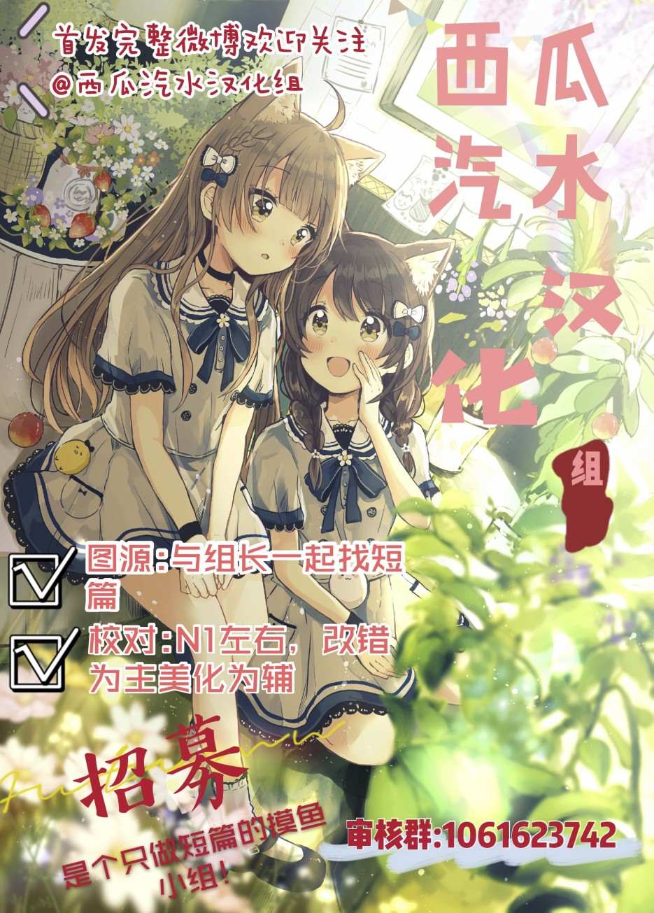 病弱少女与吸血鬼漫画,短篇3图