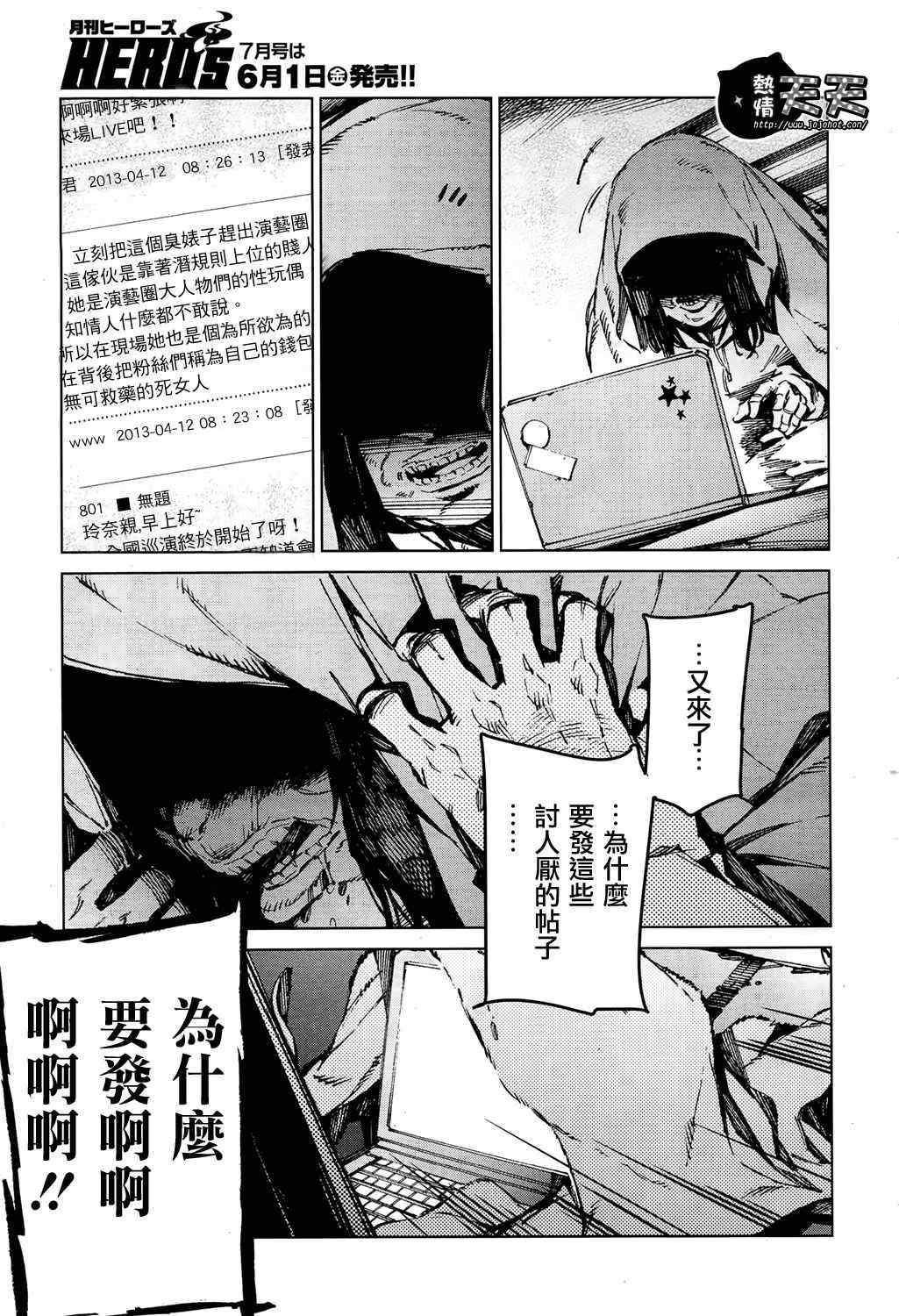 奥特曼漫画,第7话3图