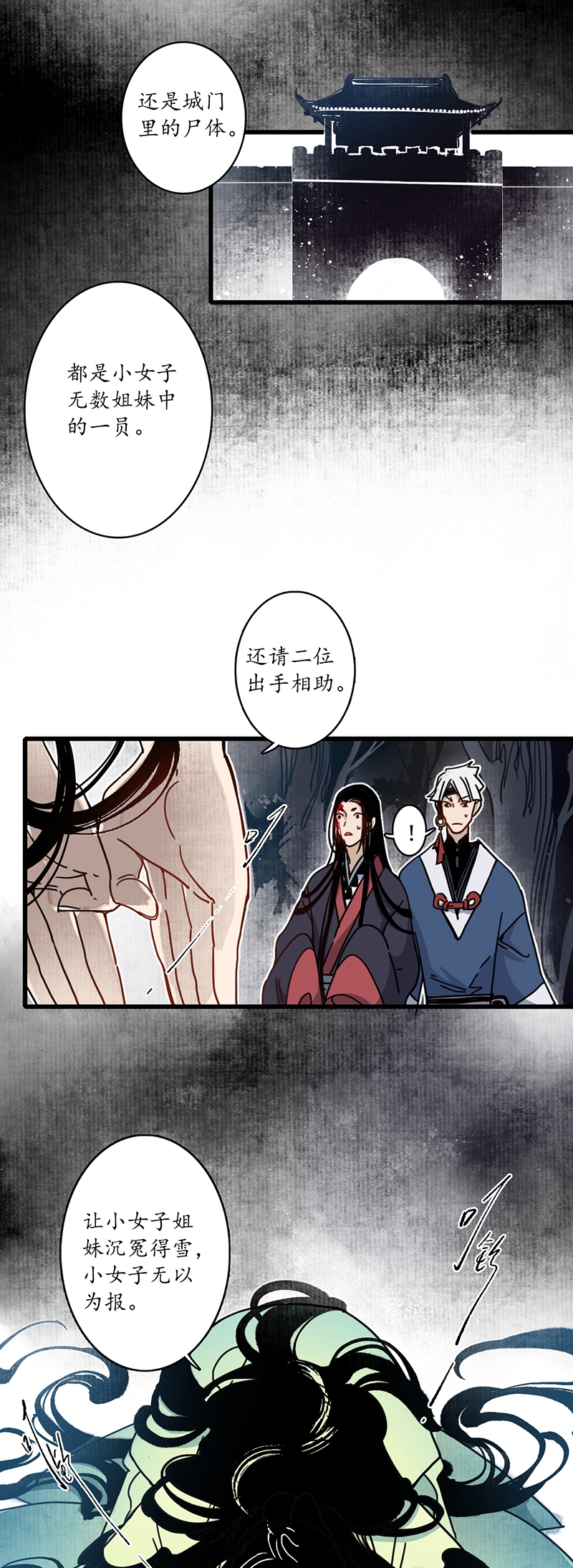 簪花郎 诗词漫画,第12话1图