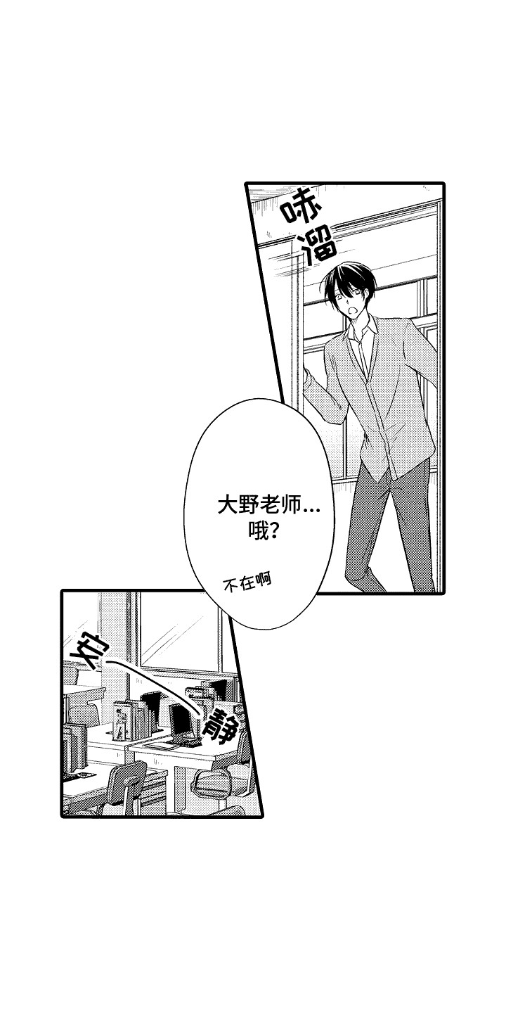 命运让我们相遇歌曲漫画,第4话4图