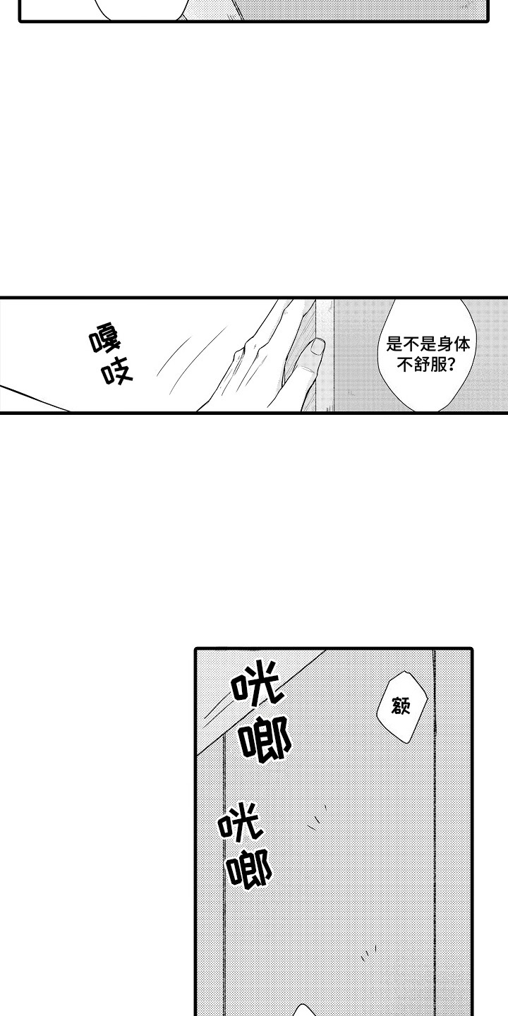 命运让我们重逢 英文漫画,第5话4图