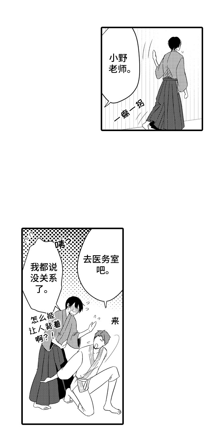 命运让我们重逢英语漫画,第10话3图