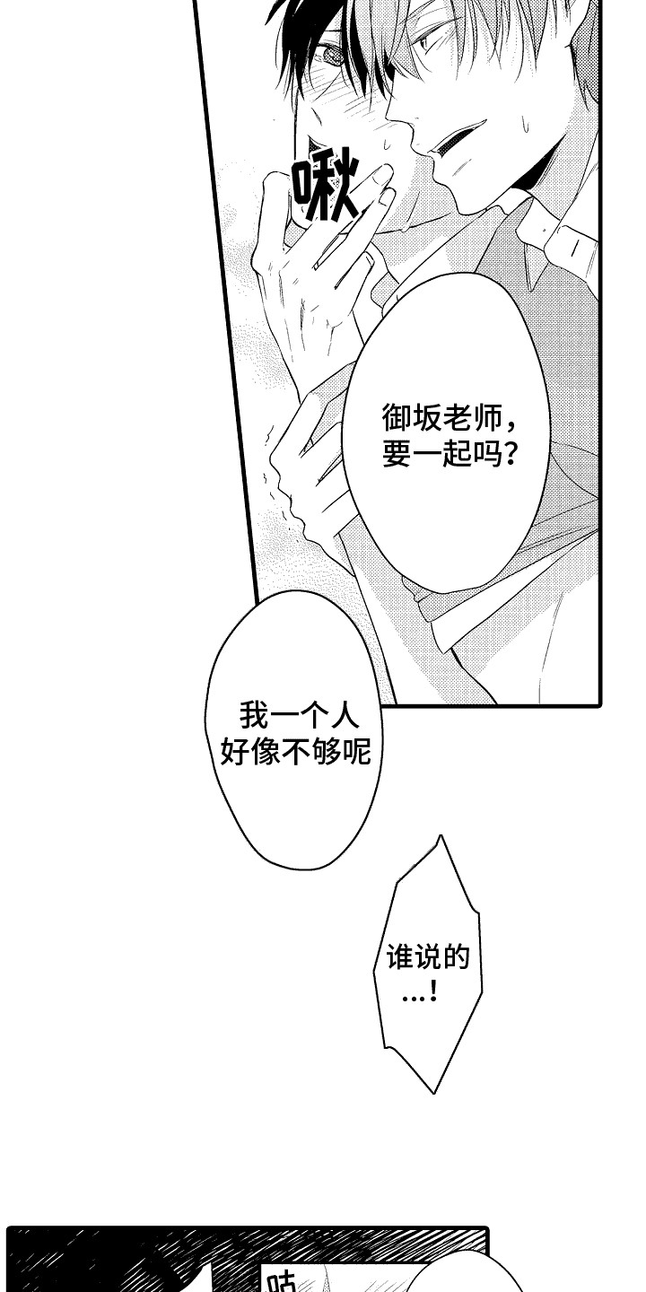 命运让我们重逢 英文漫画,第7话5图