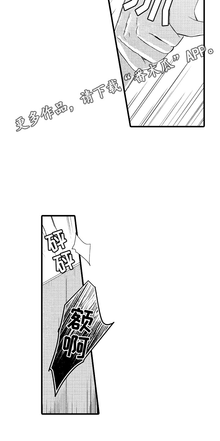 命运让我们相逢漫画,第6话5图