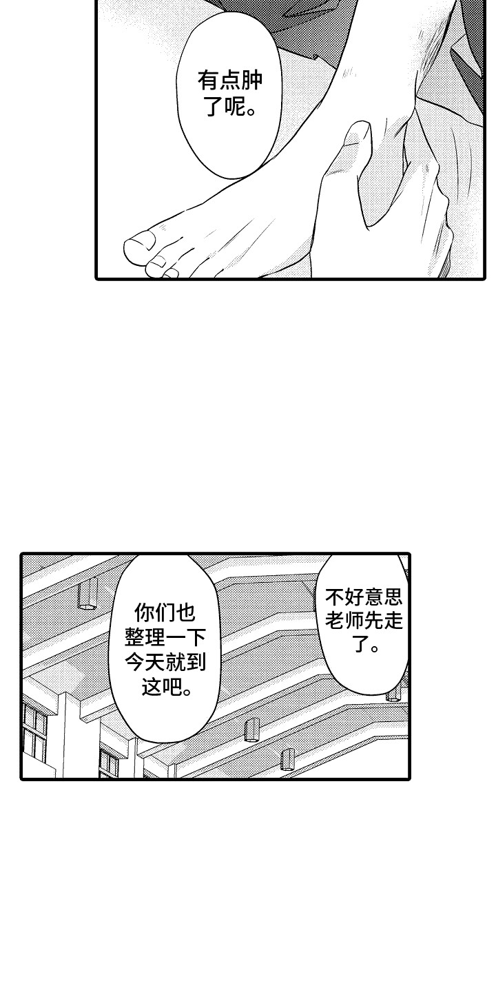 命运让我们重逢英语漫画,第10话2图