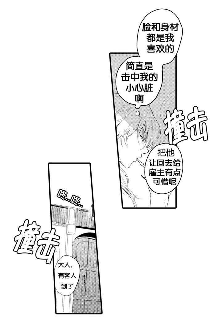 撒哈拉沙漠的读音漫画,第3话4图