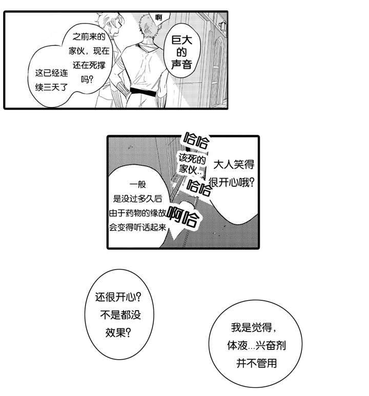 撒哈拉沙漠的面积约为多少漫画,第3话2图