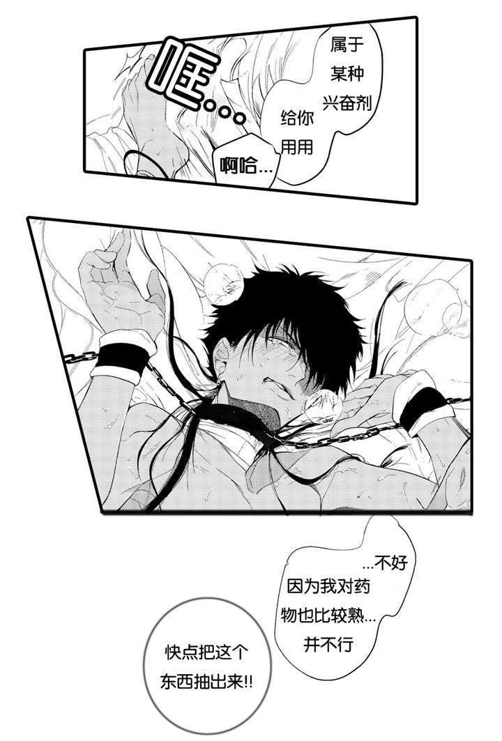 撒哈拉沙漠的读音漫画,第3话1图