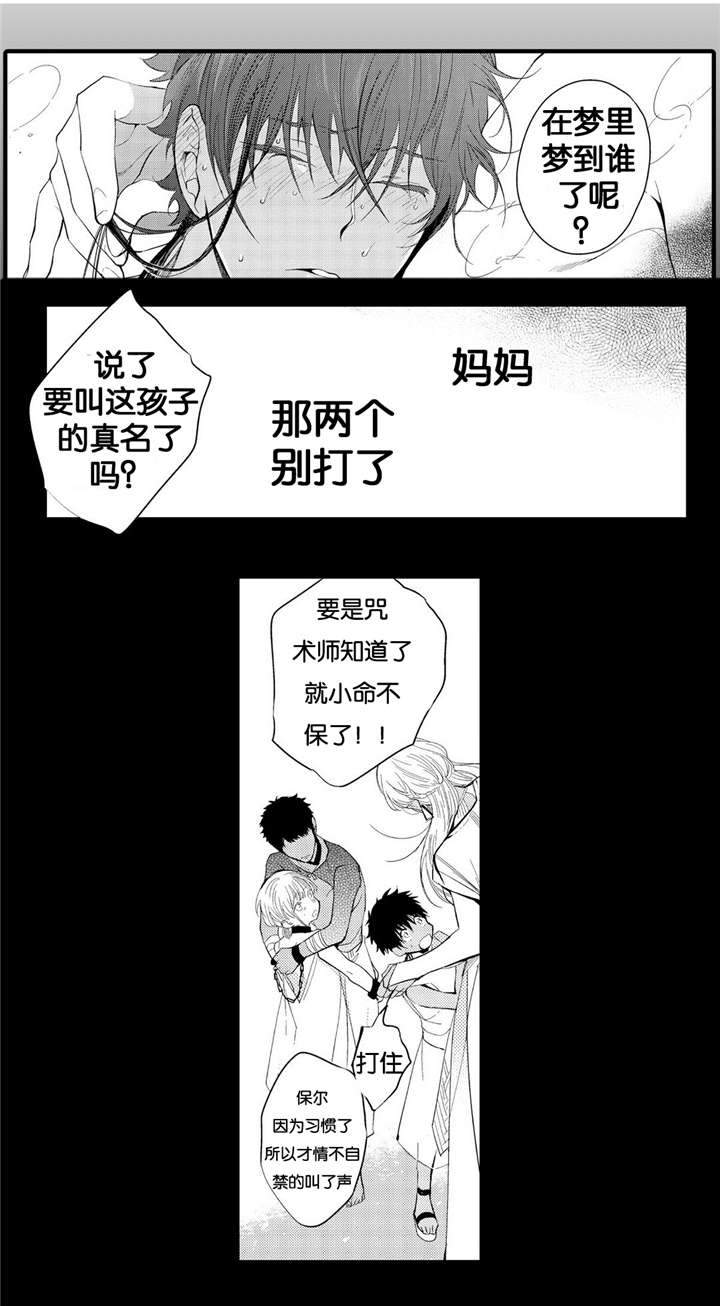 撒哈拉沙漠的面积约为多少漫画,第3话5图