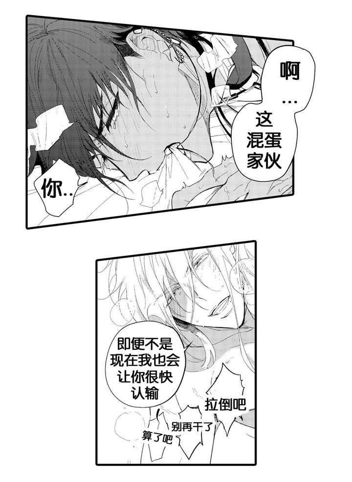 撒哈拉沙漠的读音漫画,第3话3图