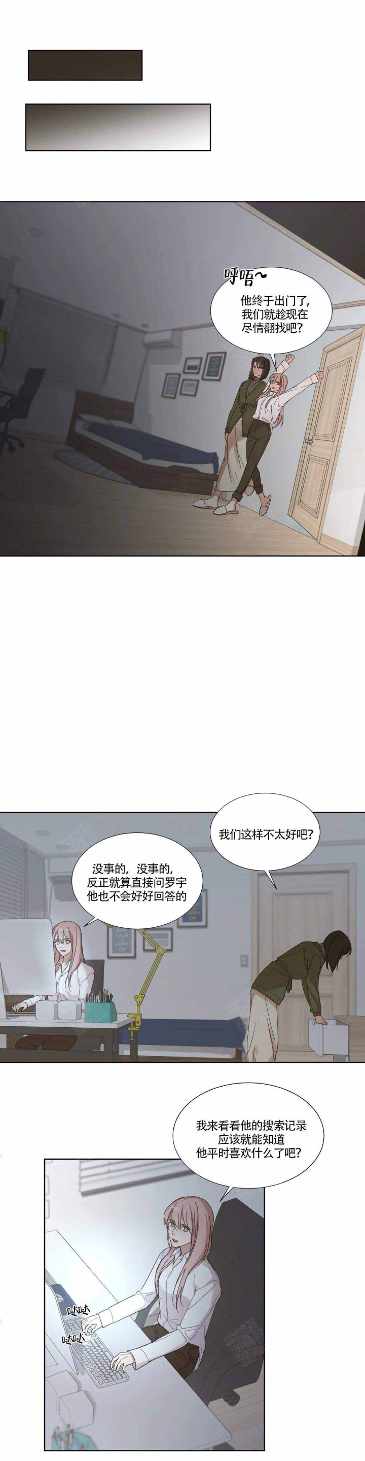 请教我漫画,第2话4图