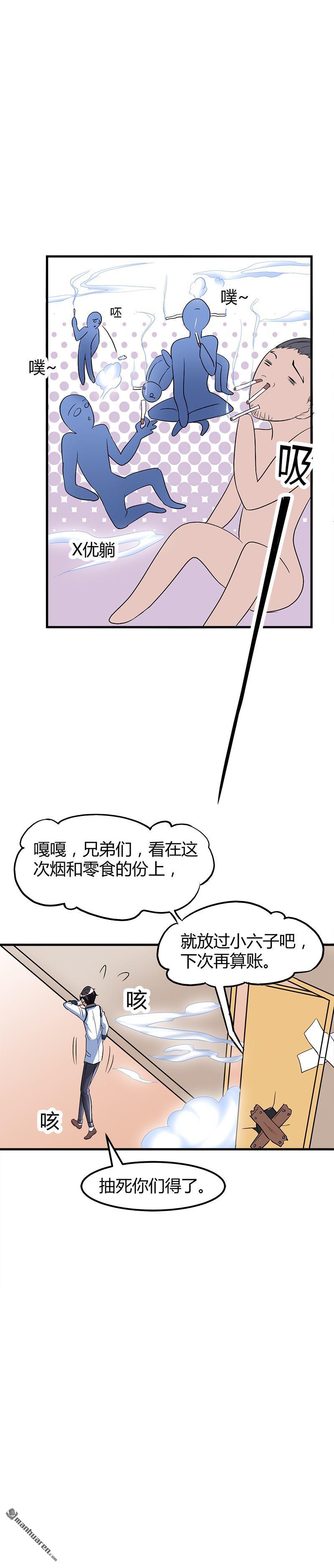 文文晚安漫画,第6话这么多？1图