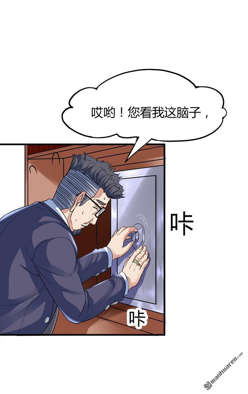 文文晚安漫画,第6话这么多？2图