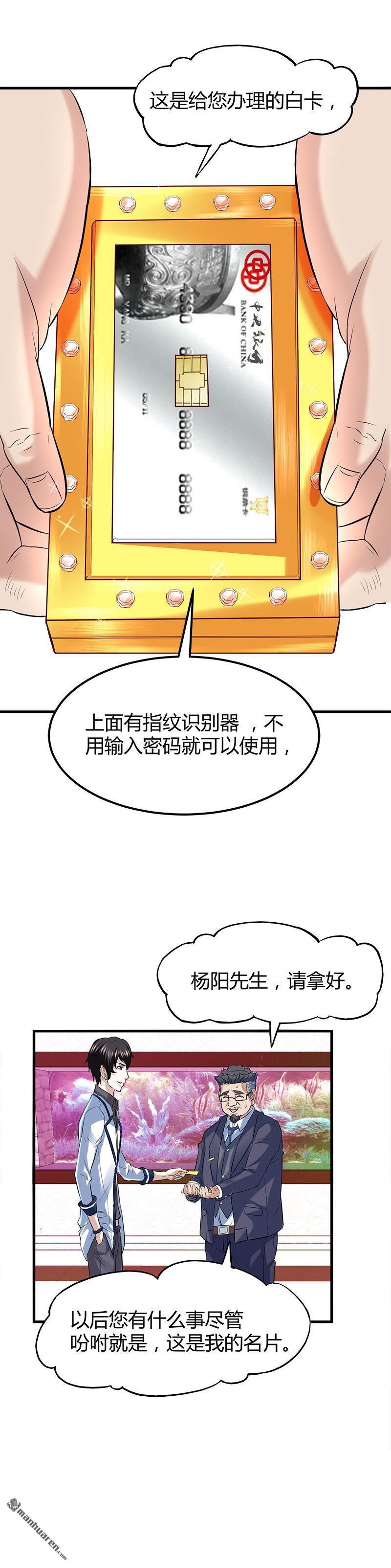 文文晚安漫画,第6话这么多？3图