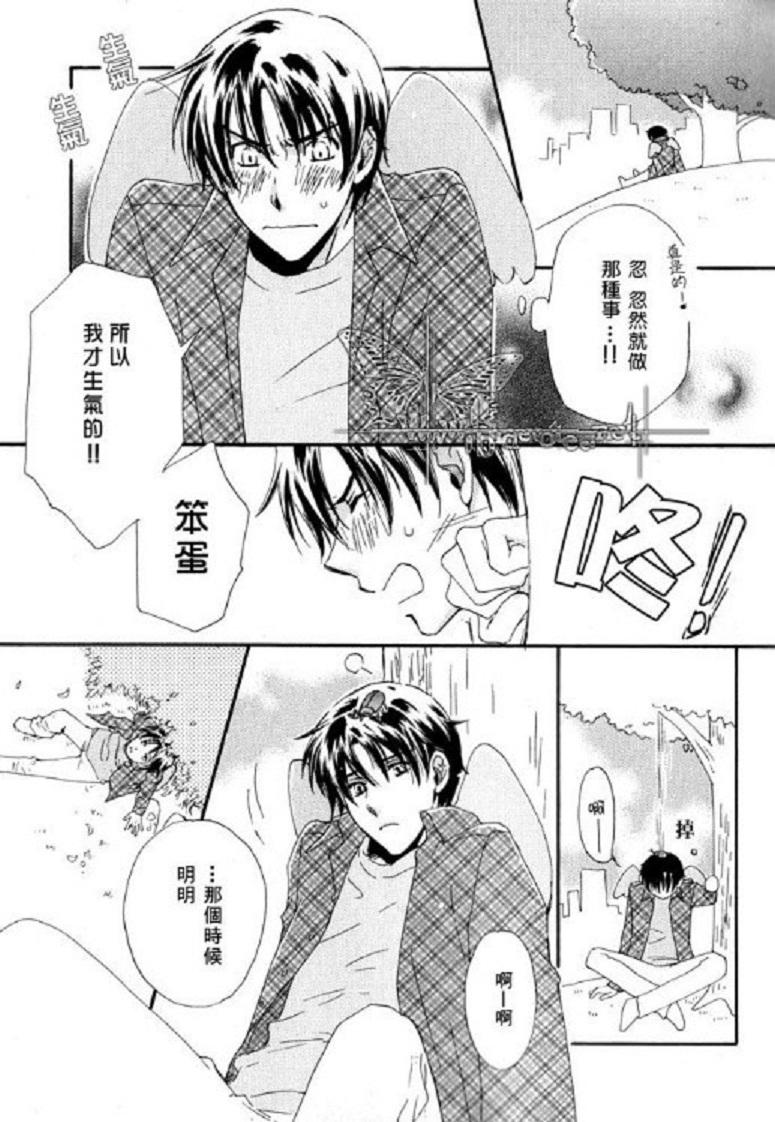 猫与狗漫画,第6话1图