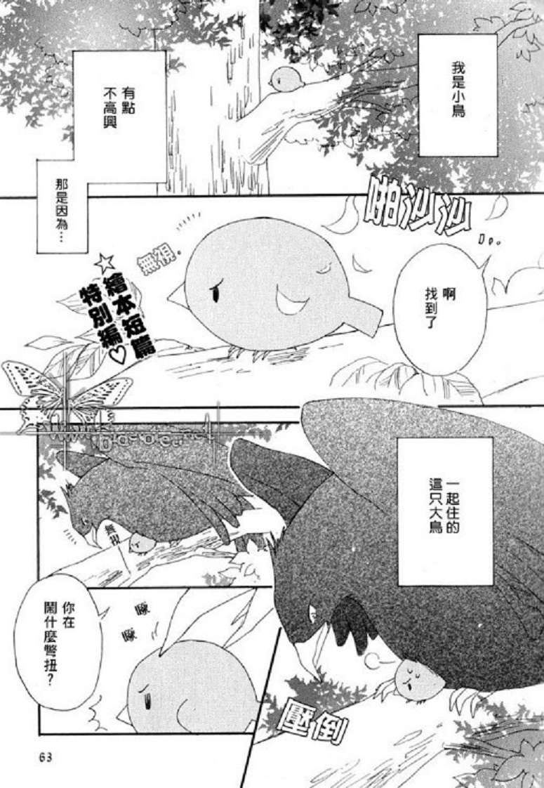 猫与狗漫画,第6话2图