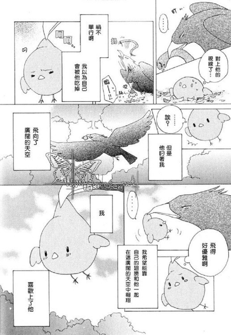 猫与狗漫画,第6话4图