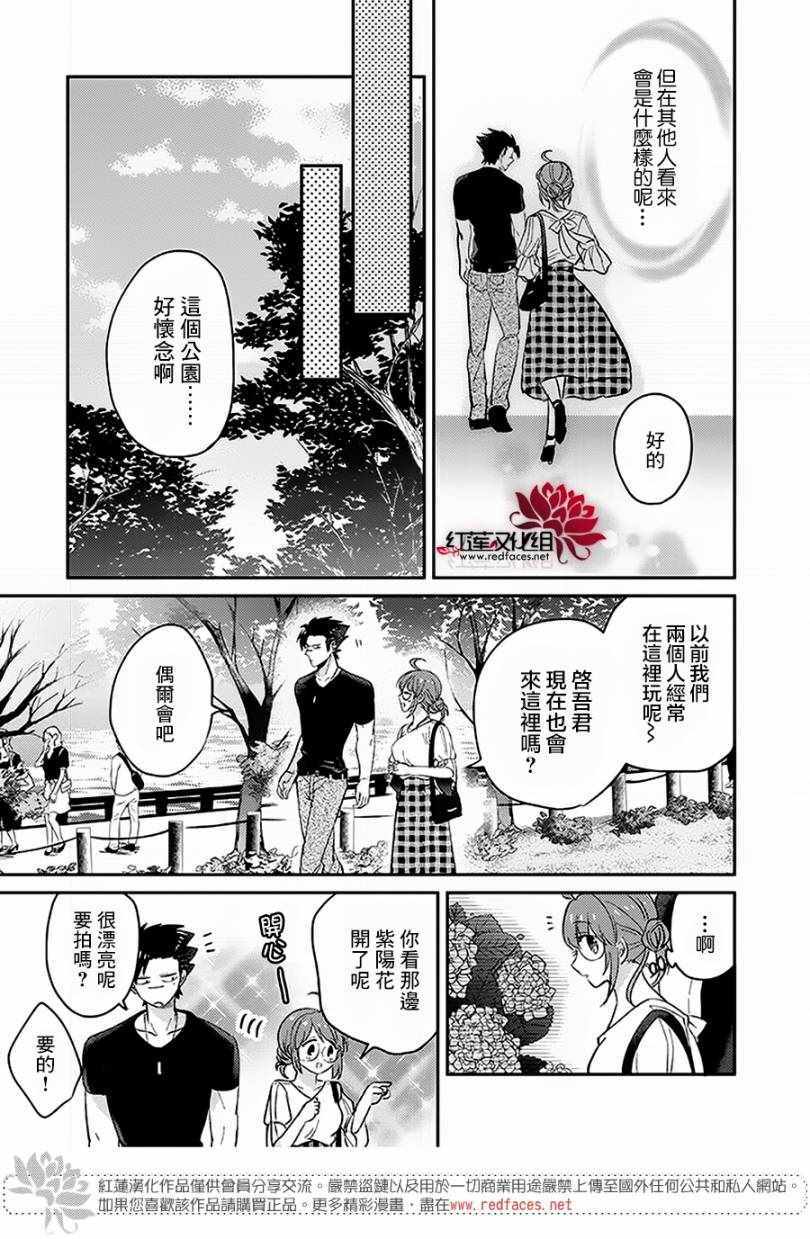 花店小姐的凶恶高中生漫画,第7话5图