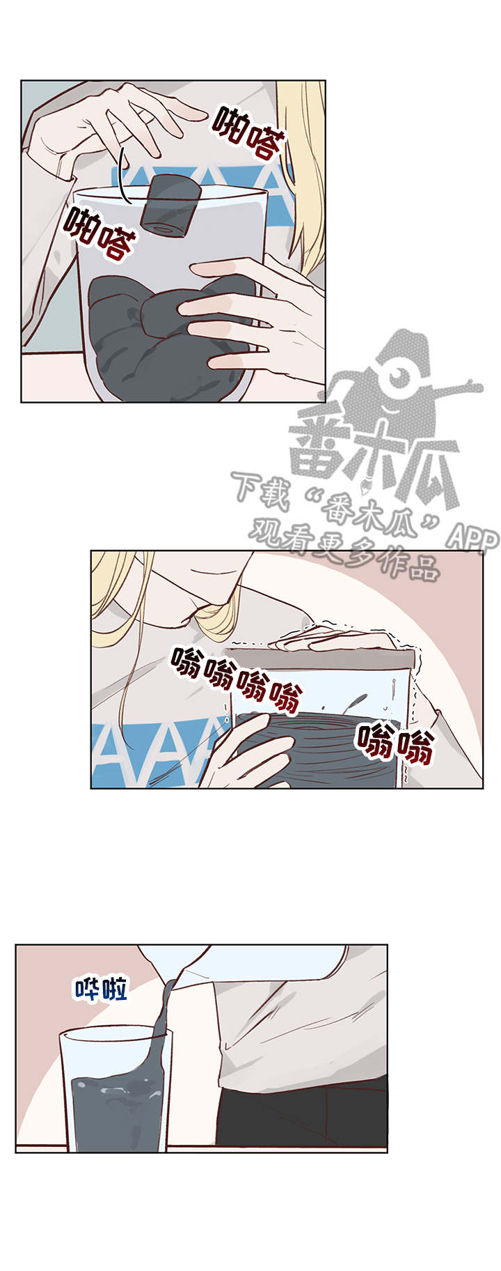 进击的蜗牛漫画,第5章：黑蜗3图