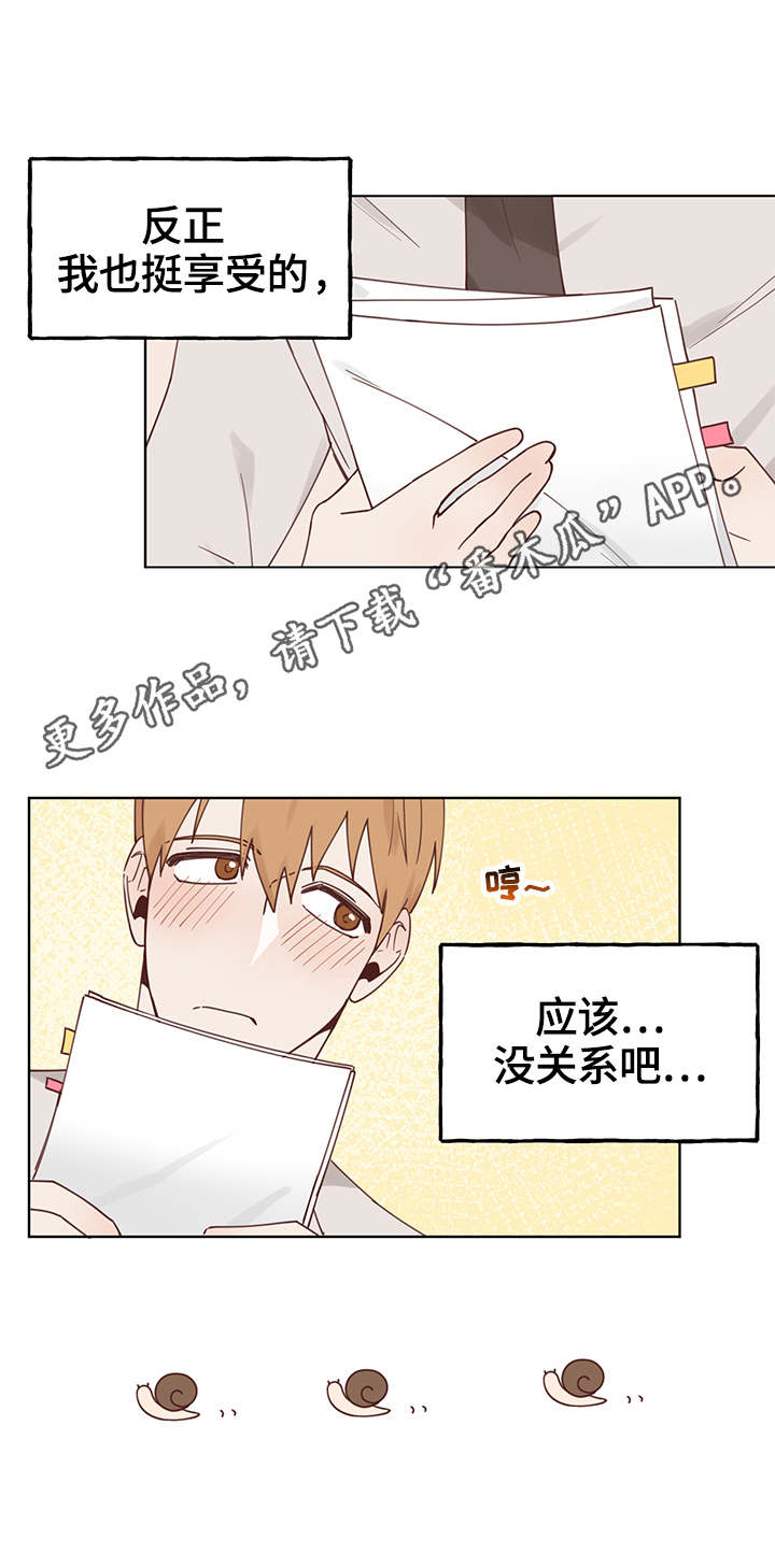 进击的蜗牛漫画,第5章：黑蜗4图