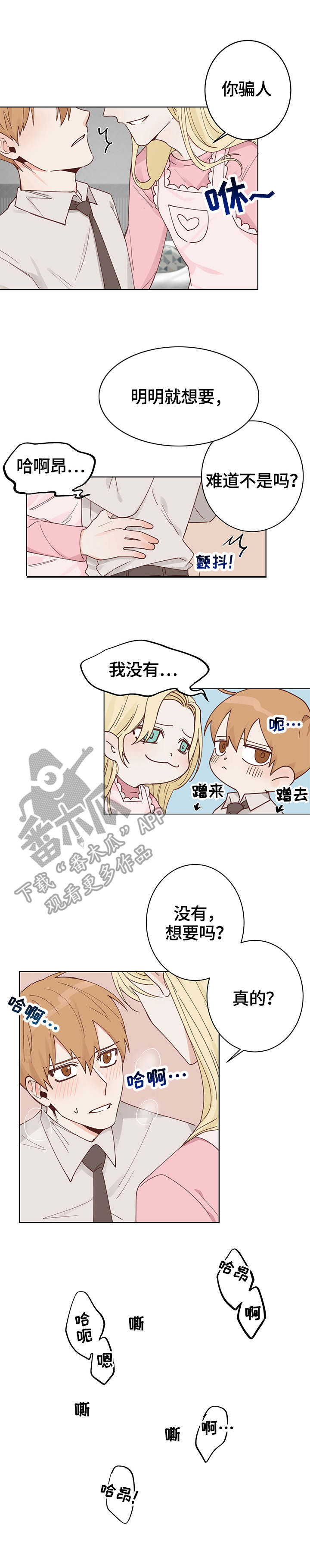 进击的蜗牛漫画,第5章：黑蜗1图