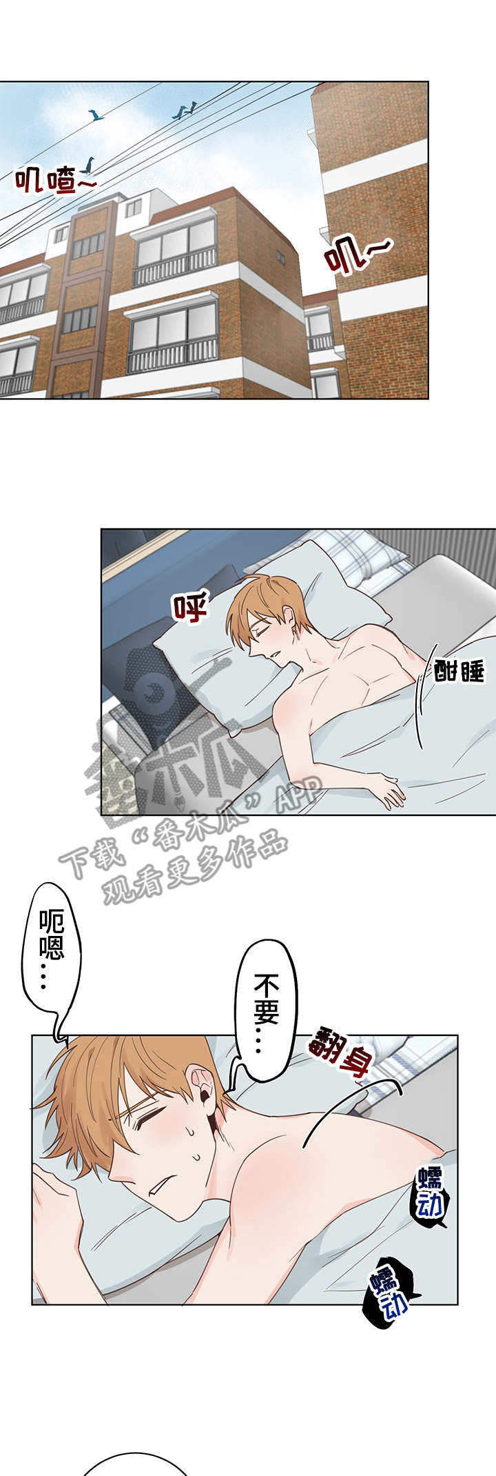 进击的蜗牛漫画,第5章：黑蜗5图