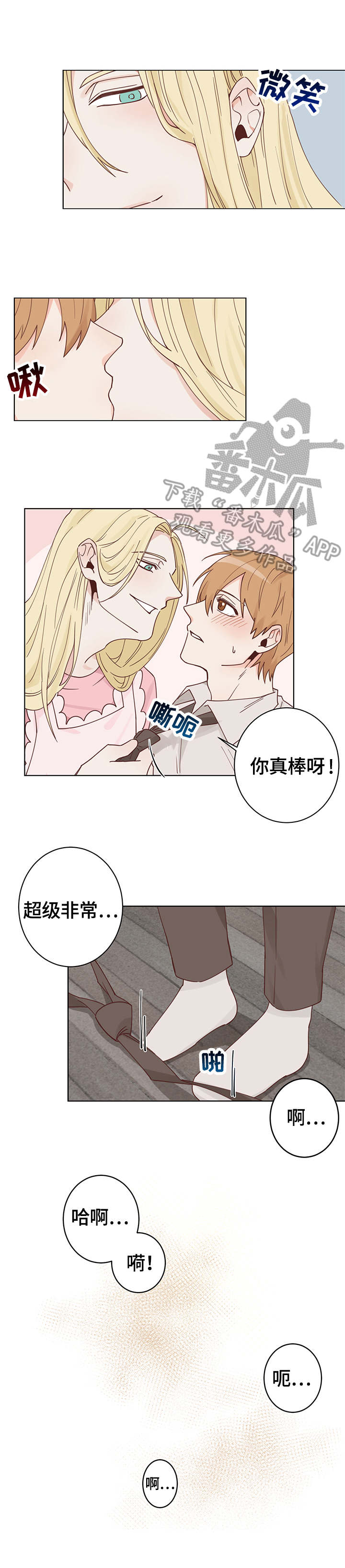 进击的蜗牛漫画,第5章：黑蜗3图