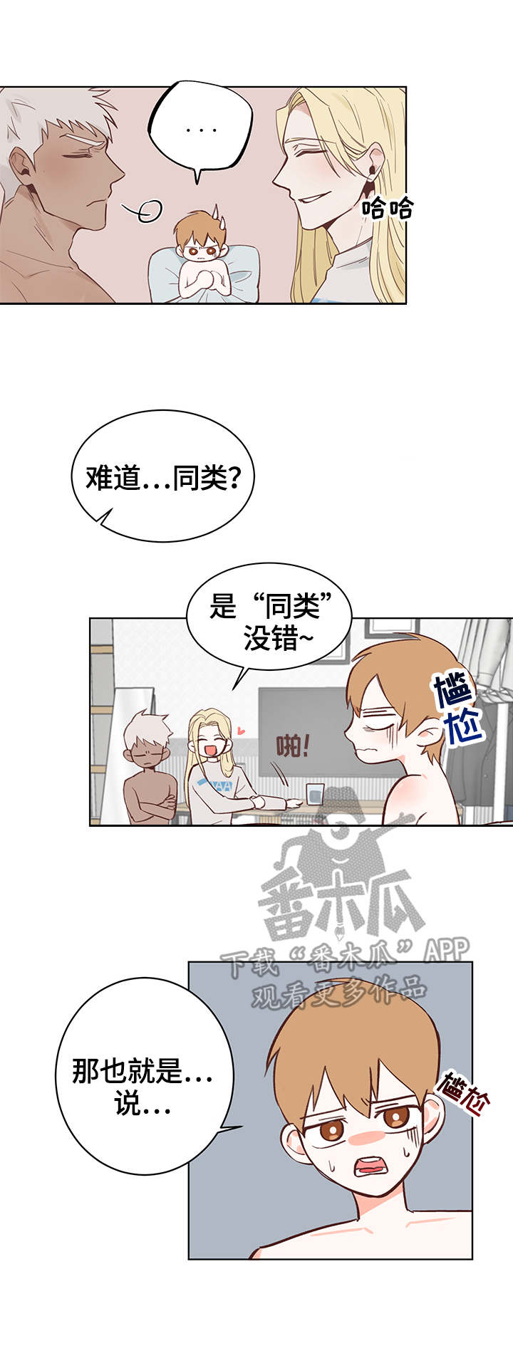 进击的蜗牛漫画,第5章：黑蜗1图