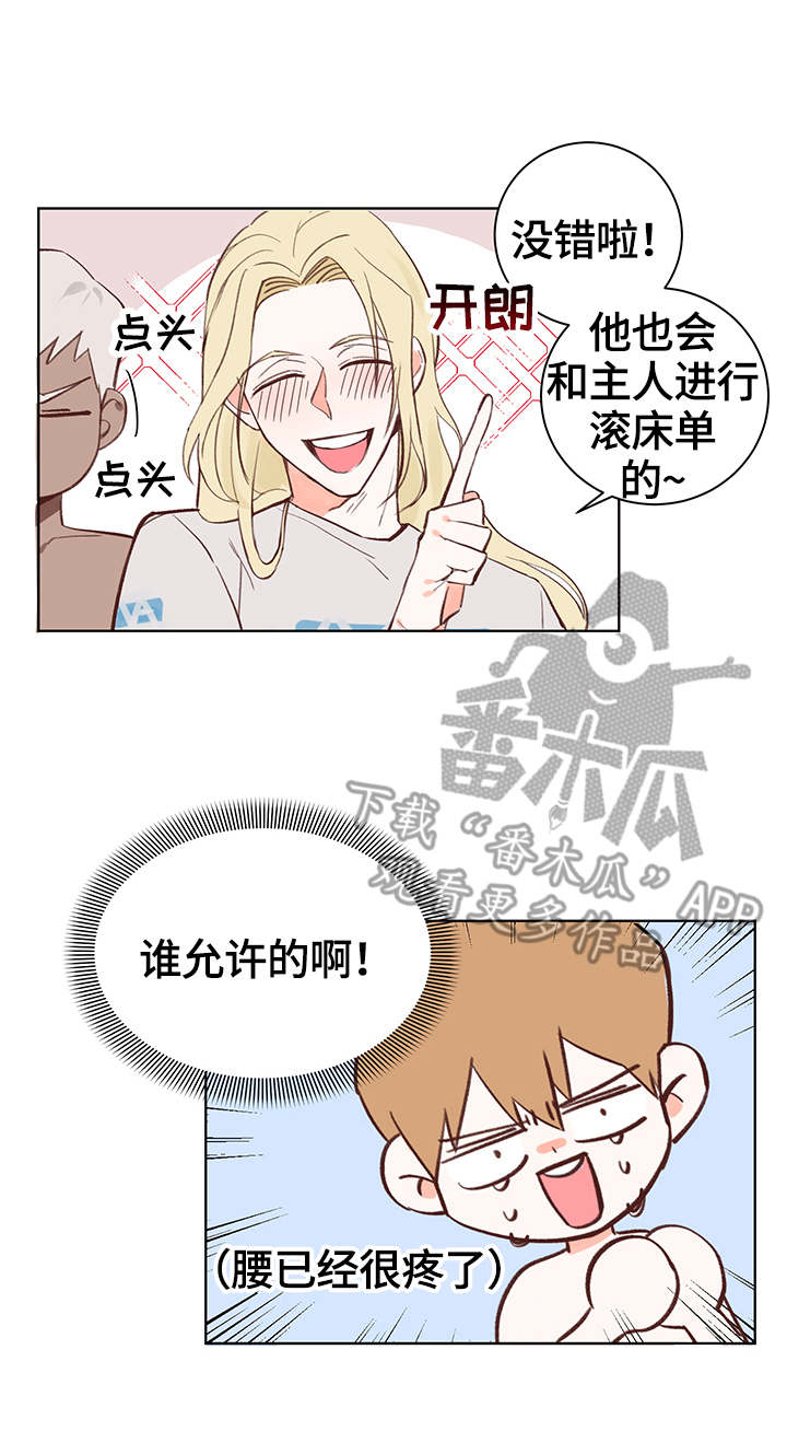 进击的蜗牛漫画,第5章：黑蜗2图