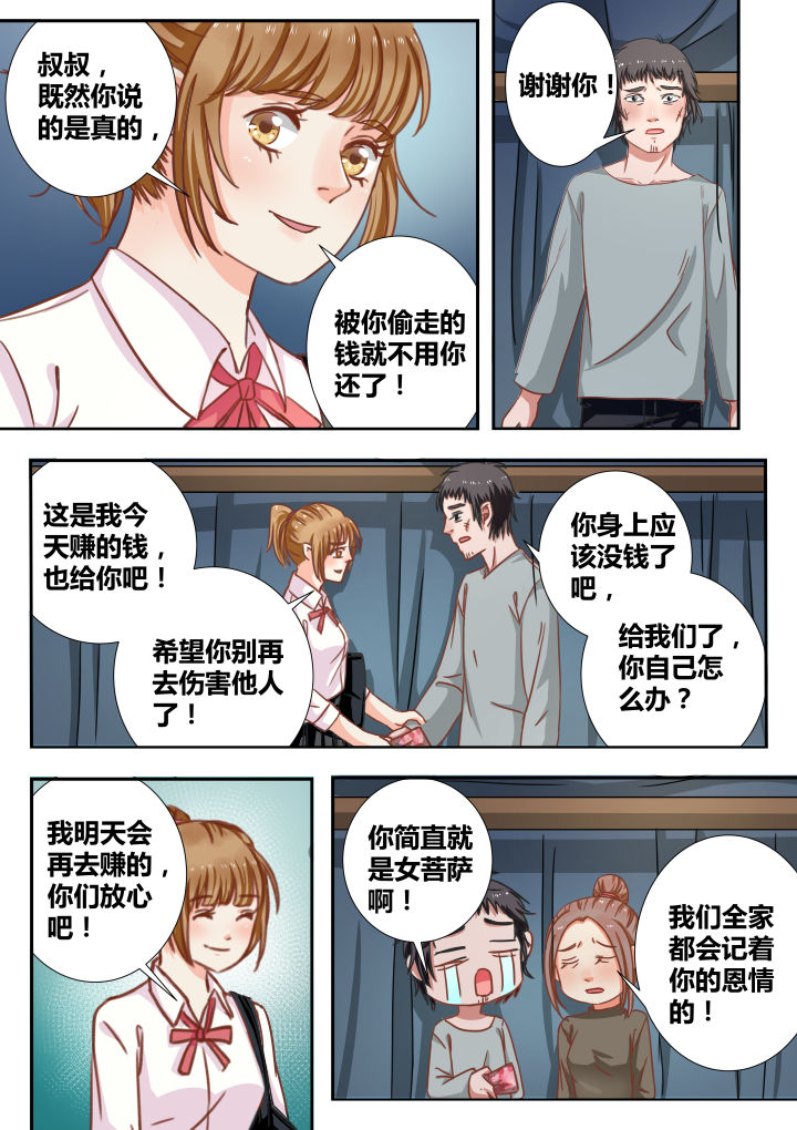 勇者是女孩87漫画,第10章：2图