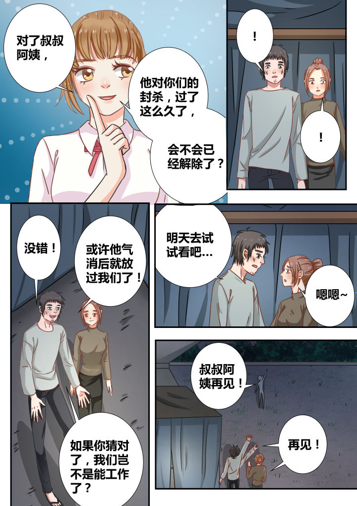 勇者是女孩87漫画,第10章：3图