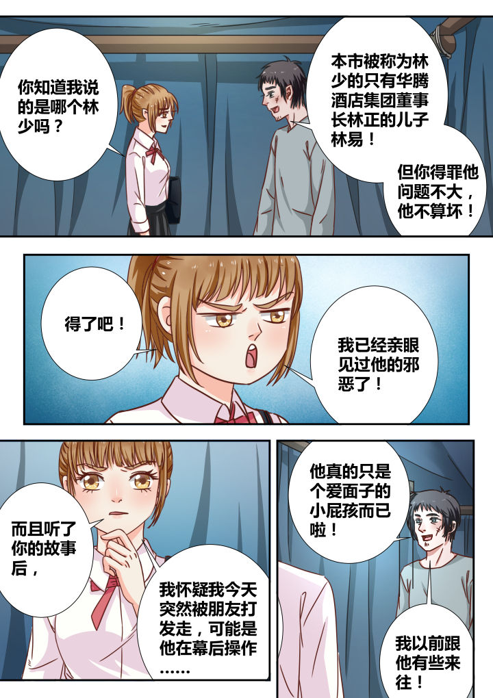 勇者是女孩87漫画,第10章：1图