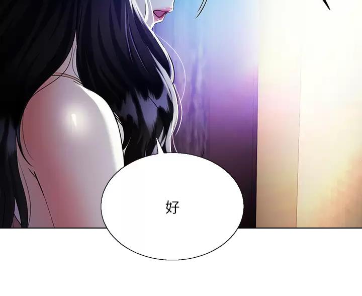 完美理想型漫画,第6话5图