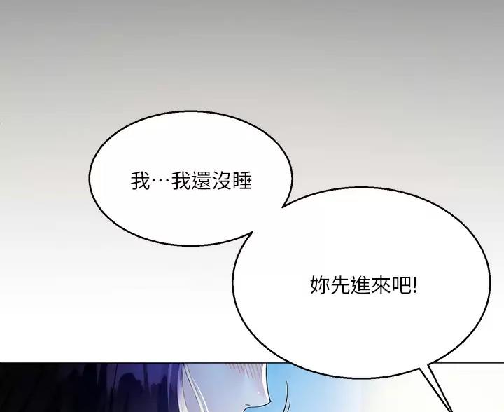 完美理想型漫画,第6话4图