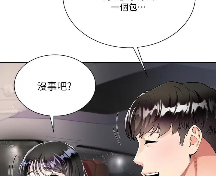 完美理想型漫画,第7话3图