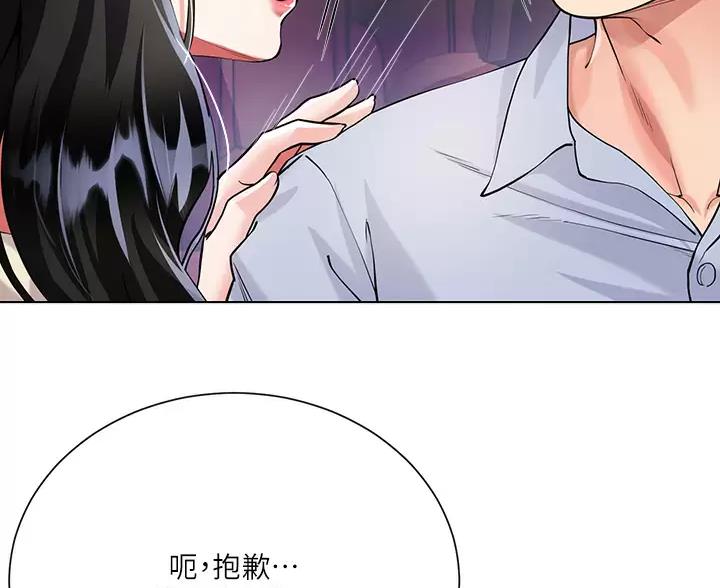 完美理想型漫画,第7话1图