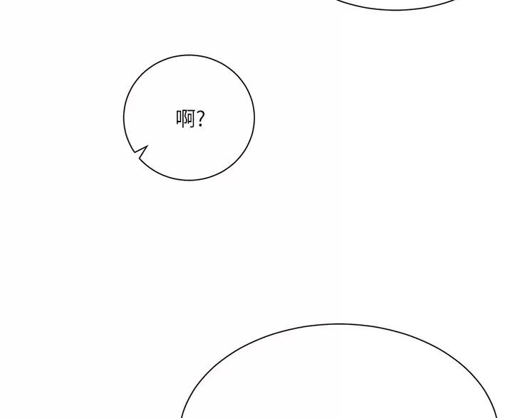 完美理想型免费漫画漫画,第10话1图