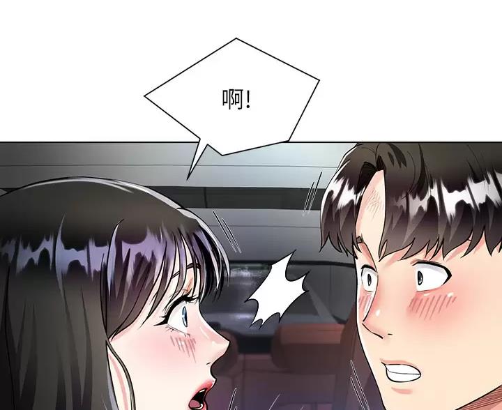 完美理想型漫画,第7话5图